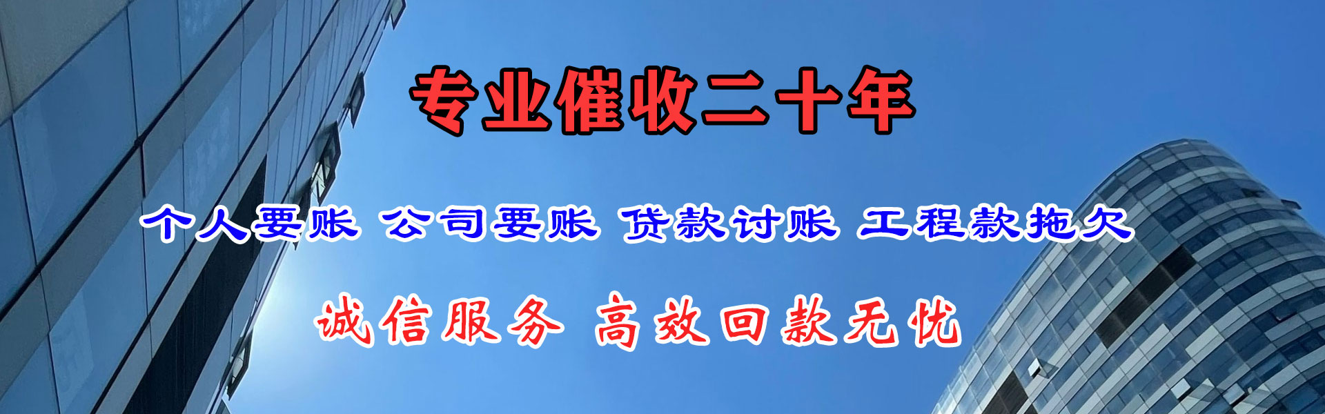 崇安讨账公司